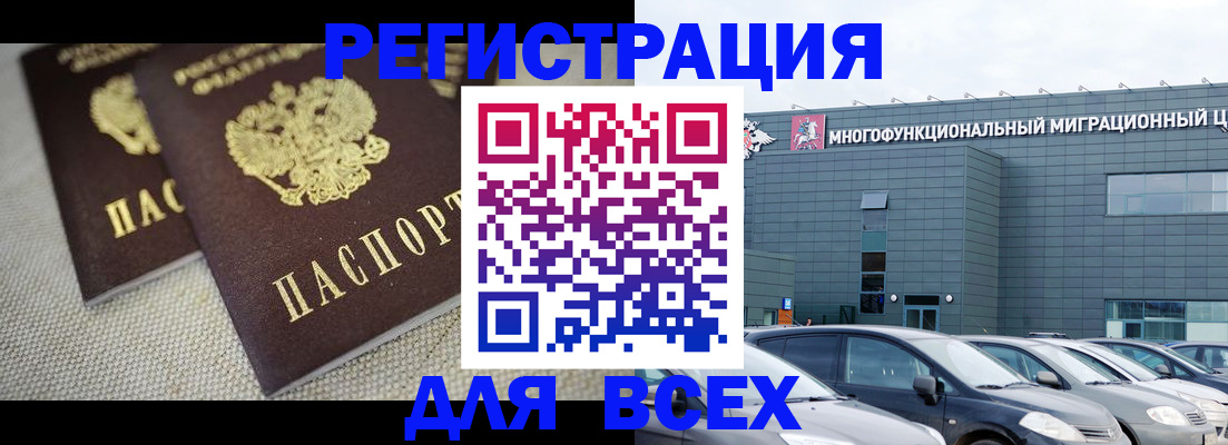 прописка 2025 в Сосновке