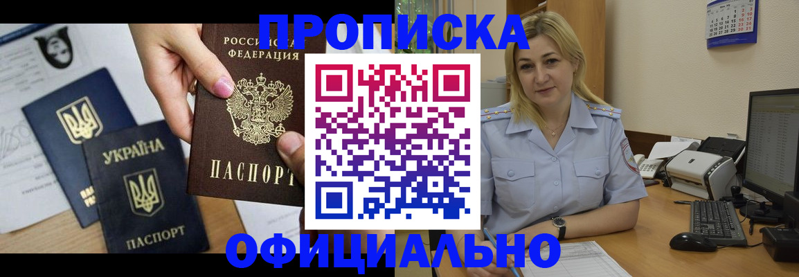 временная регистрация недорого в Сосновке