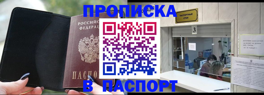 временная регистрация госуслуги в Сосновке