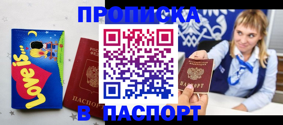 временная регистрация собственник в Сосновке